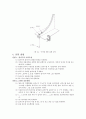 이차원 충돌(예비) 4페이지