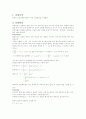 컴퓨터_모의실험_(예비)  2페이지