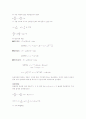 컴퓨터_모의실험_(예비)  3페이지