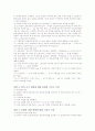 힘과_가속도(예비) 3페이지