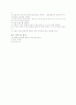 힘과_가속도(예비) 4페이지