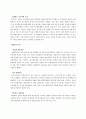 Humax(휴맥스)의 주력제품 3페이지