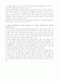 펩시의 미얀마 커넥션 요약 2페이지