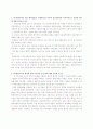 영원무역 토론 1페이지