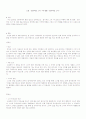 소설 ‘ 엽기적인 그녀 ’ 와 영화 ‘ 엽기적인 그녀 ’ 1페이지