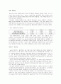 Royal Dutch Shell 전략분석 사례 13페이지