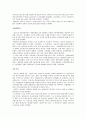 Royal Dutch Shell 전략분석 사례 14페이지