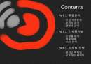 Inside Rf 2페이지
