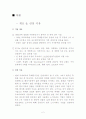 노키아 전략분석 사례 2페이지