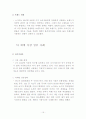 노키아 전략분석 사례 15페이지