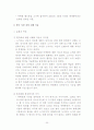 노키아 전략분석 사례 20페이지