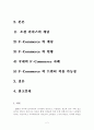 이비즈니스-페이스북을 이용한 F-Commerce 개념과 미래 2페이지