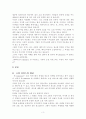 이비즈니스-페이스북을 이용한 F-Commerce 개념과 미래 3페이지