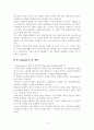 이비즈니스-페이스북을 이용한 F-Commerce 개념과 미래 4페이지