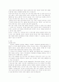 이비즈니스-롱테일경제이론과 파레토법칙 2페이지