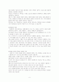 이비즈니스-롱테일경제이론과 파레토법칙 3페이지