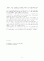 이비즈니스-롱테일경제이론과 파레토법칙 6페이지