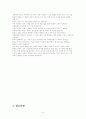 경영학개론-기업의사회적 책임과 기부 6페이지