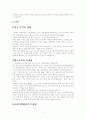 무역학-현재의 무역위기 극복방안 3페이지