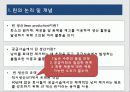 린 생산(lean production) 3페이지