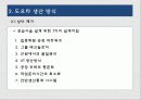 린 생산(lean production) 5페이지