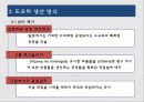 린 생산(lean production) 6페이지