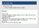 린 생산(lean production) 11페이지