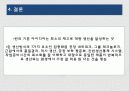 린 생산(lean production) 12페이지