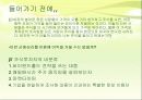 우연이라는 악마l-r 3페이지