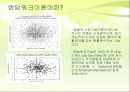 우연이라는 악마l-r 5페이지