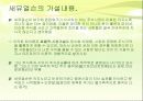 우연이라는 악마l-r 7페이지
