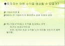 우연이라는 악마l-r 13페이지