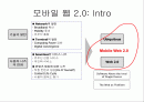 모바일웹 2.0 2페이지