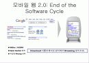 모바일웹 2.0 7페이지