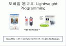모바일웹 2.0 8페이지