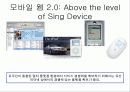 모바일웹 2.0 9페이지