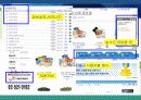 인터넷비지니스전략-군대야놀자 (군대용품 전문 온라인 쇼핑몰 ’군대야 놀자’) 17페이지