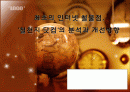 철천지닷컴1 1페이지