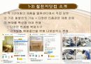 철천지닷컴1 7페이지
