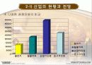 철천지닷컴1 12페이지