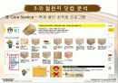 철천지닷컴1 14페이지