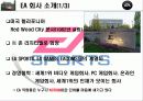 ea (온라인 게임시장) 4페이지