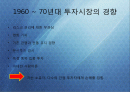 [로젠버그]상아탑과 금융현장의 결합 2페이지