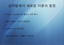 [로젠버그]상아탑과 금융현장의 결합 3페이지