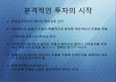 [로젠버그]상아탑과 금융현장의 결합 8페이지