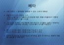 [로젠버그]상아탑과 금융현장의 결합 15페이지