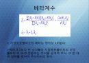 [로젠버그]상아탑과 금융현장의 결합 17페이지
