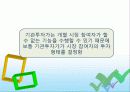 기관투자가 분석 3페이지