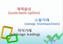 기관투자가 분석 7페이지