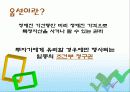 기관투자가 분석 9페이지